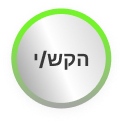 כפתור לחיצה