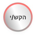 כפתור לחיצה