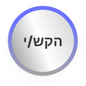 כפתור לחיצה