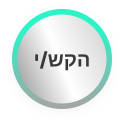 כפתור לחיצה
